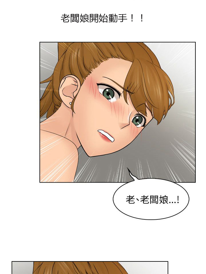 第9章：正职员工20
