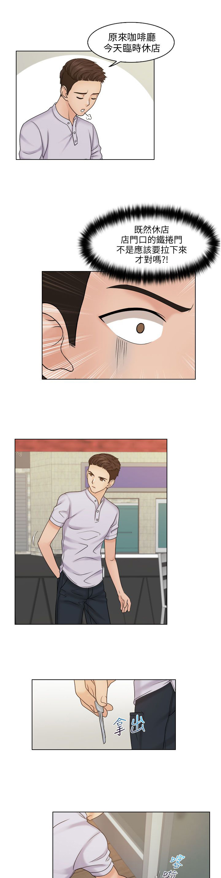 第18章：重回咖啡厅8