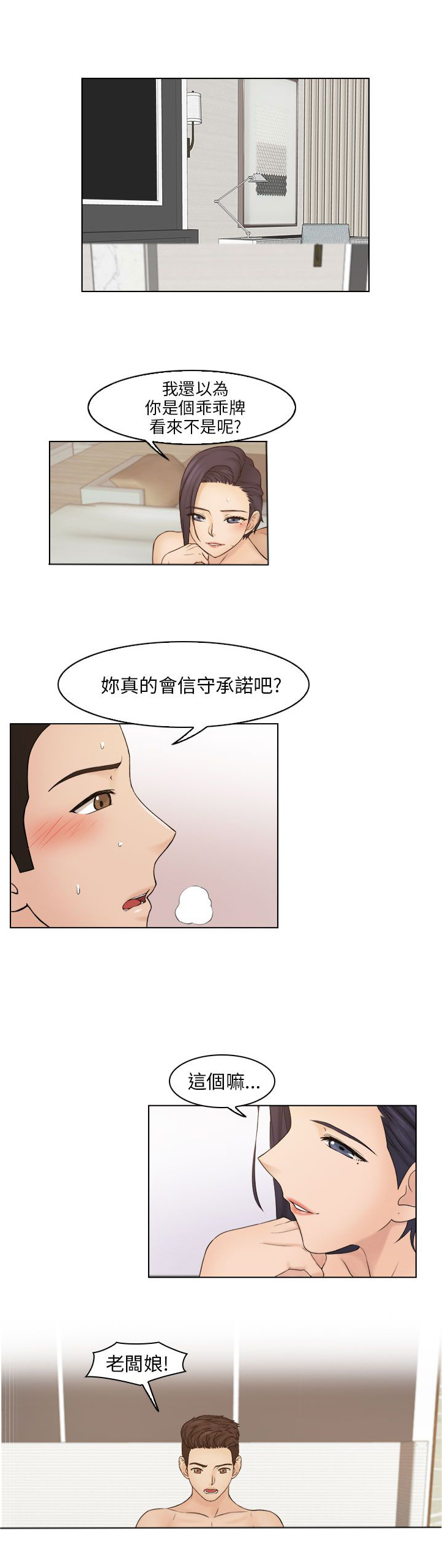 第22章：信守承若8