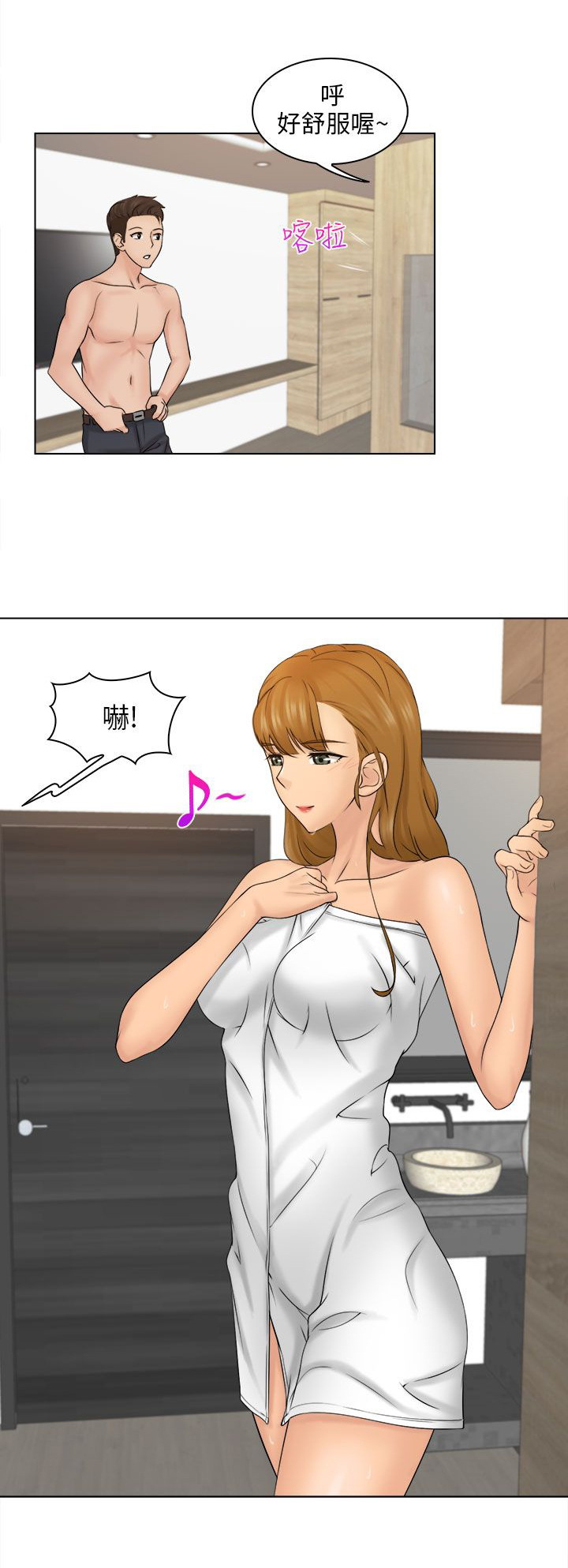 第6章：后悔吗？2
