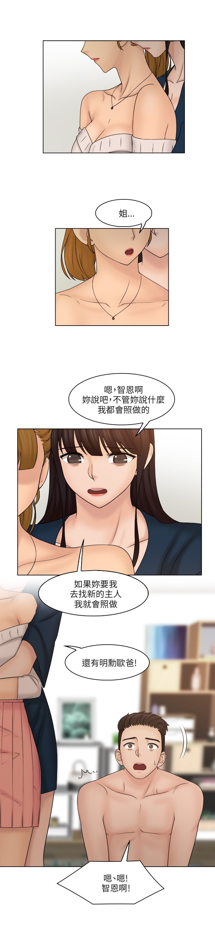 第37章：抓包现场16