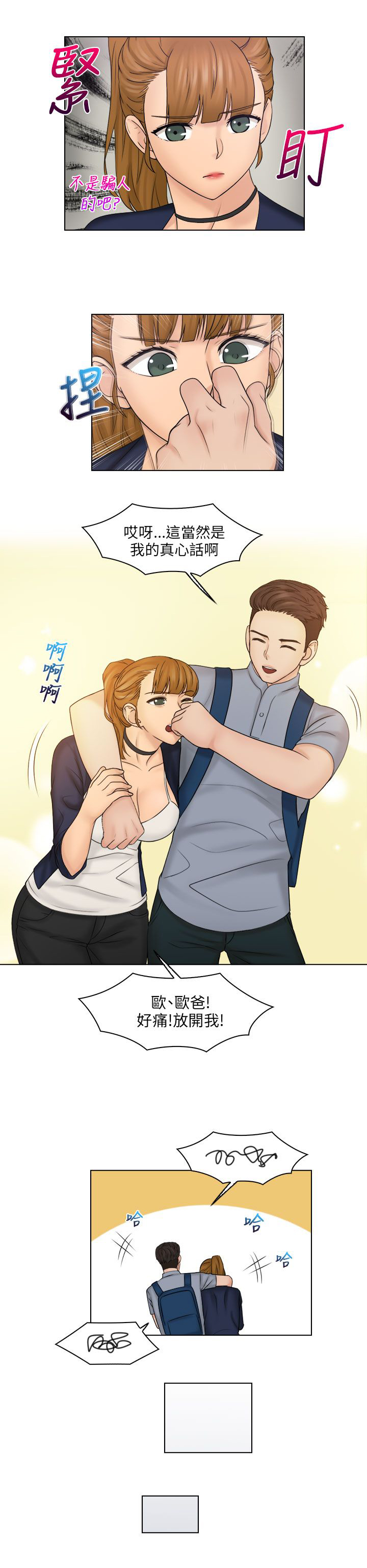 第34章：紧急讯息6
