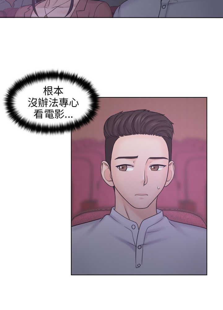 第17章：电影院6