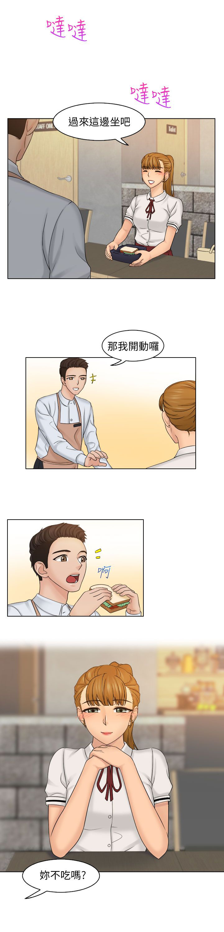 第13章：饭后点心14