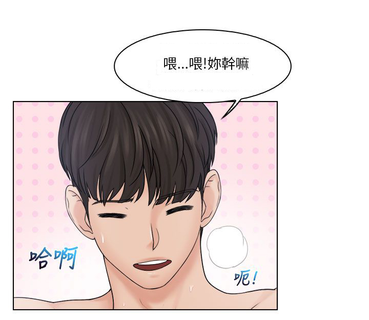 第33章：惩罚7