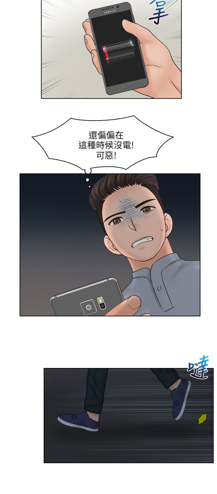 第34章：紧急讯息9
