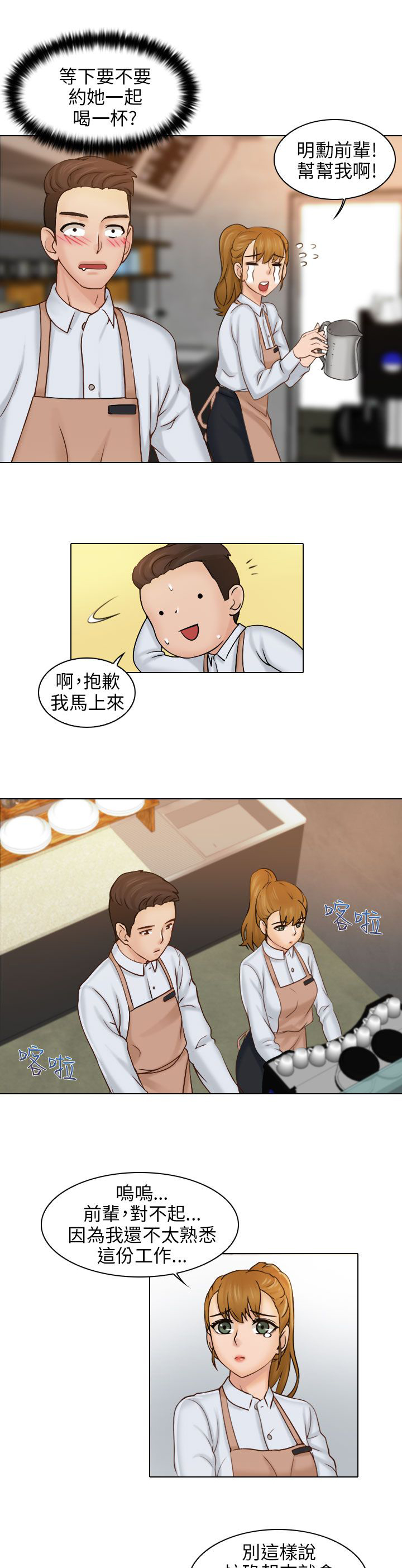 第1章：邀约5