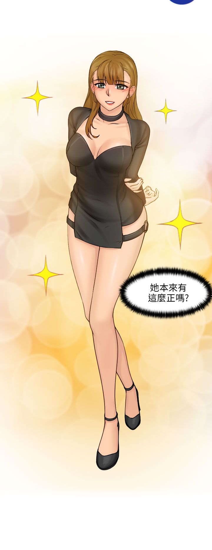 第2章：请客3