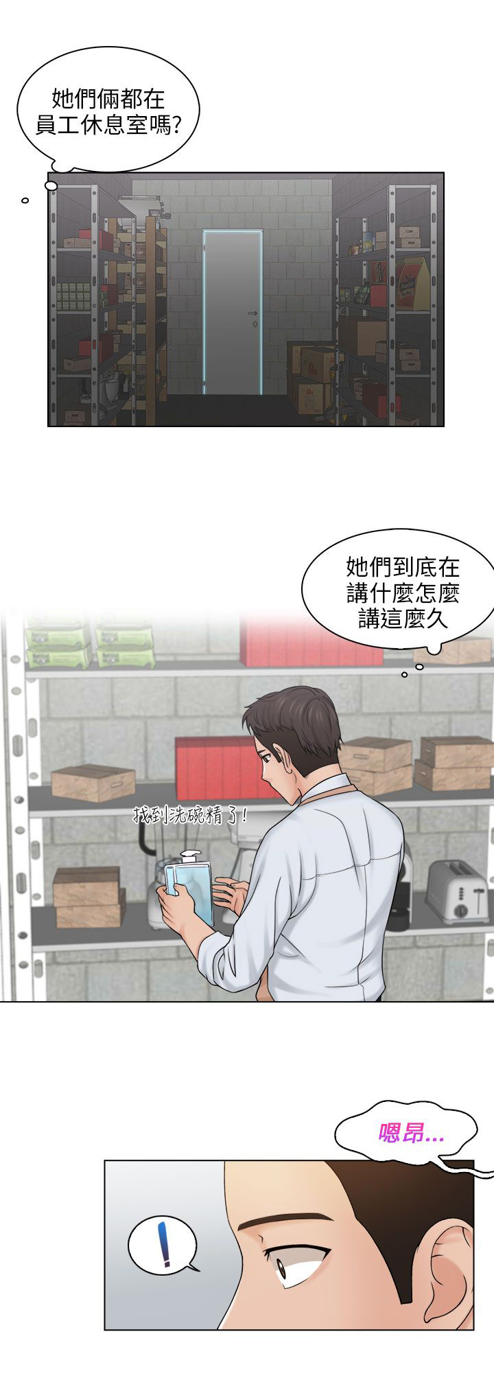 第8章：仓库17
