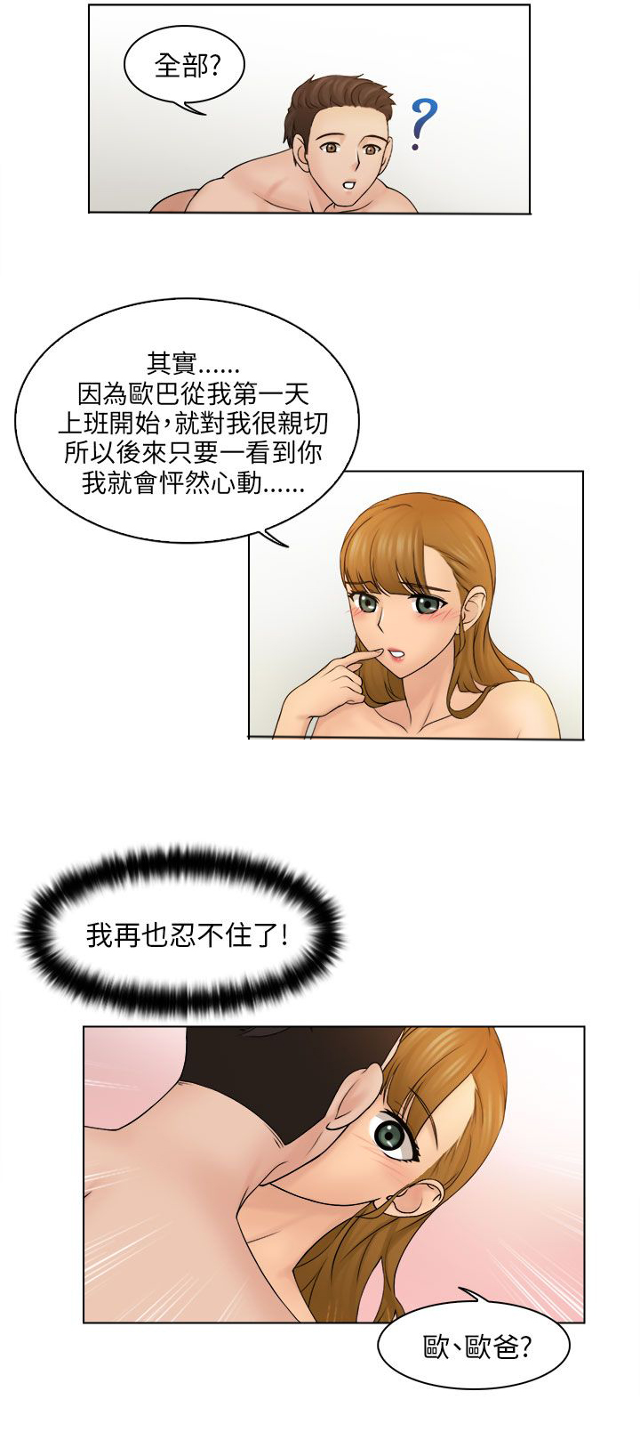 第7章：开心的两个人4