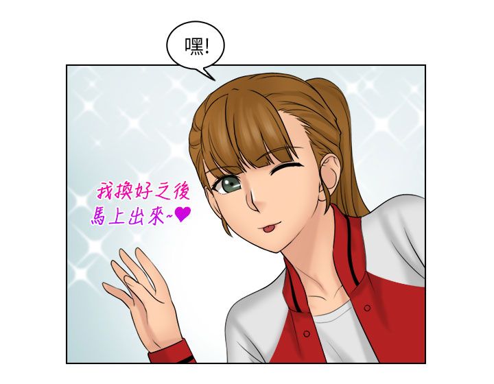 第28章：快去道歉2