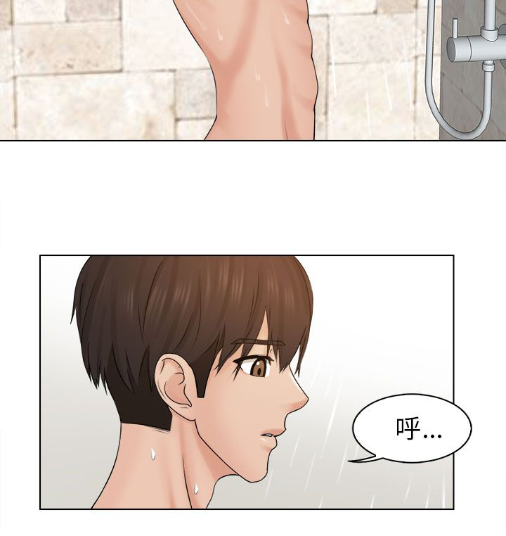 第5章：冲澡9