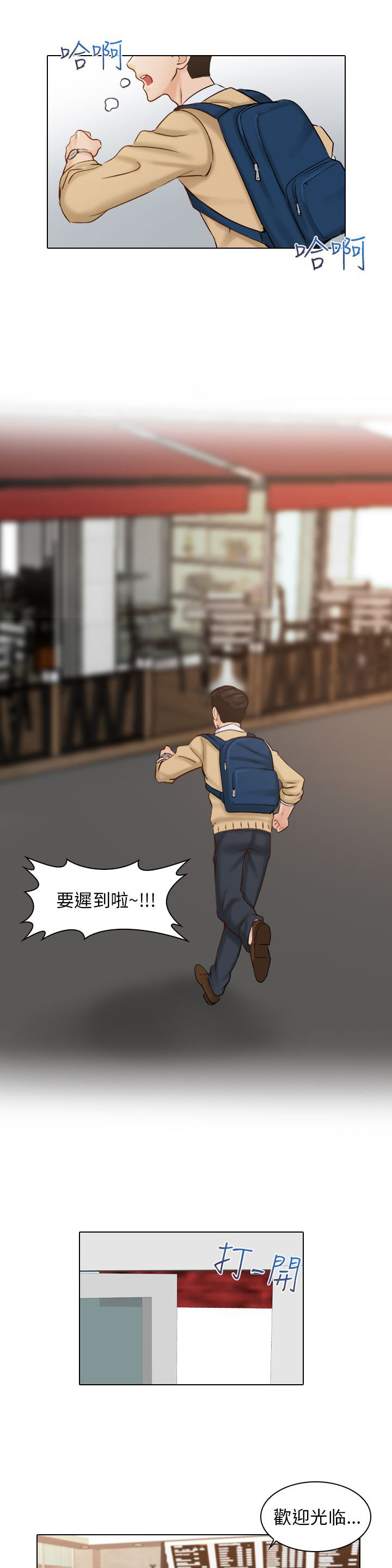 第1章：邀约0
