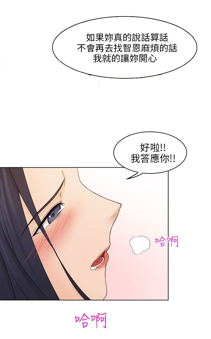 第22章：信守承若5