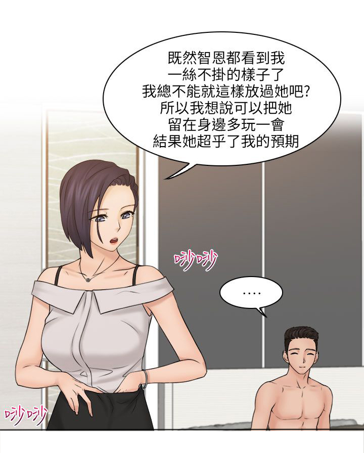 第22章：信守承若13
