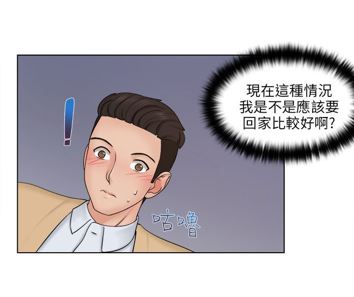 第4章：送回家15