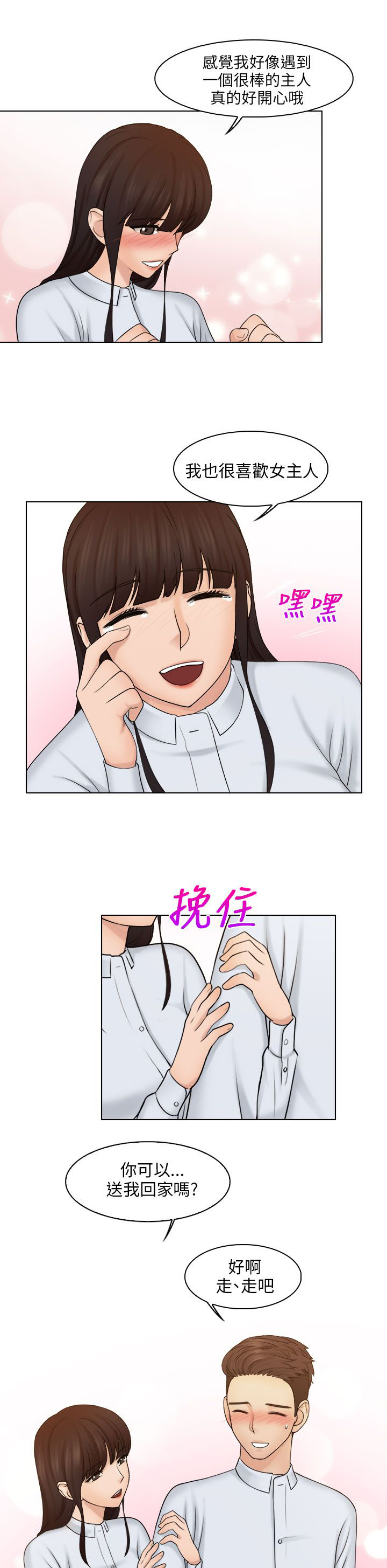 第29章：开心6