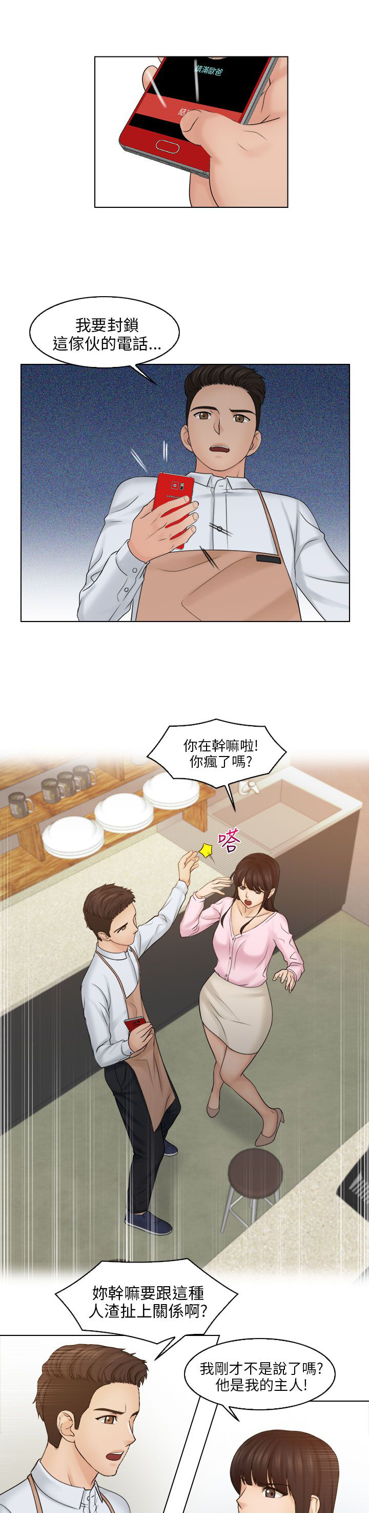第25章：争执14