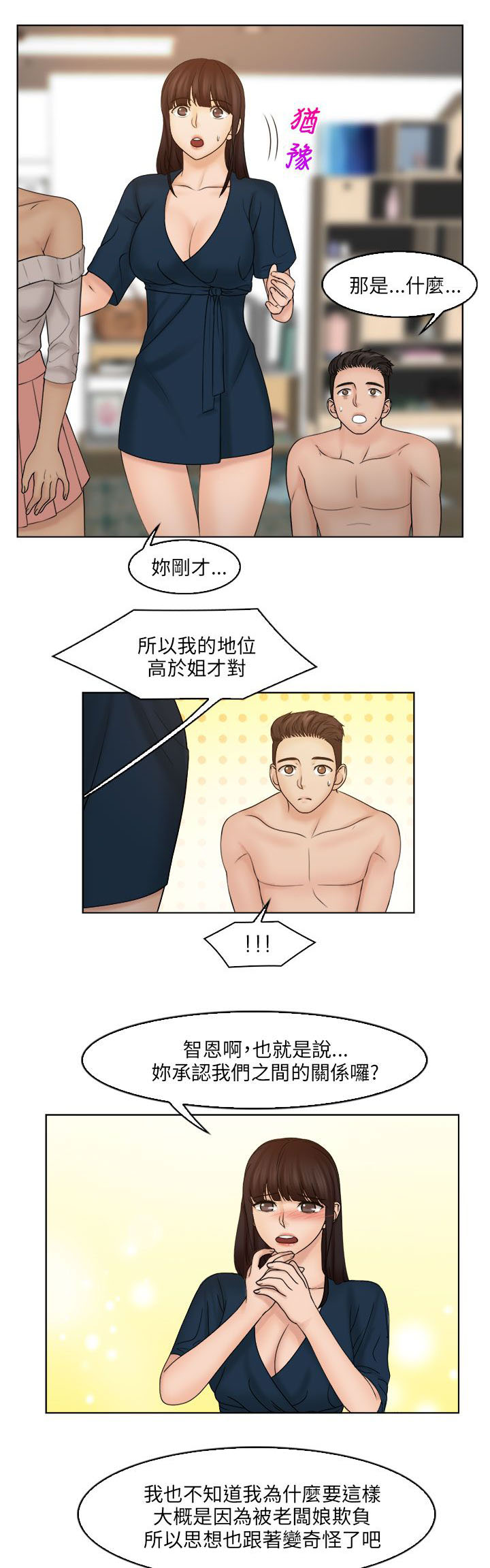 第38章：三人（完结）2