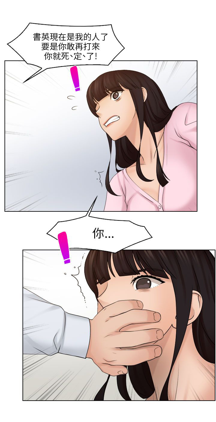 第25章：争执13