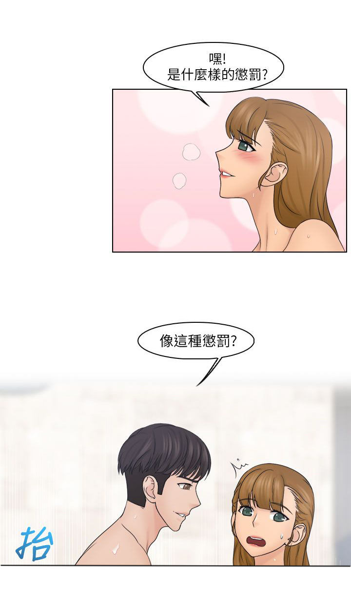 第33章：惩罚10