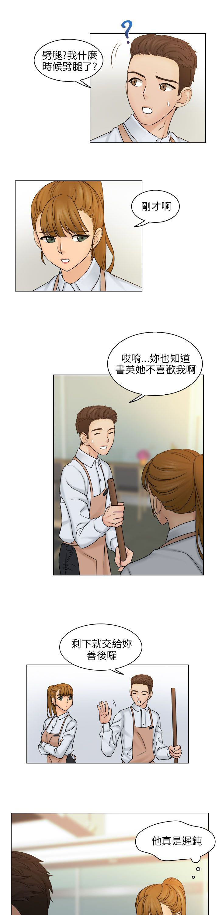 第15章：英雄救美11