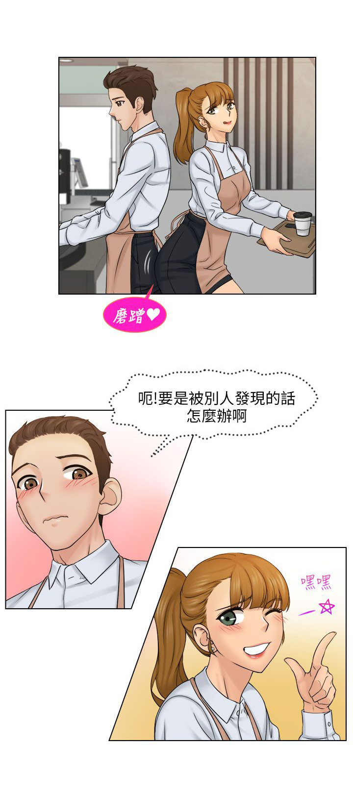 第7章：开心的两个人10