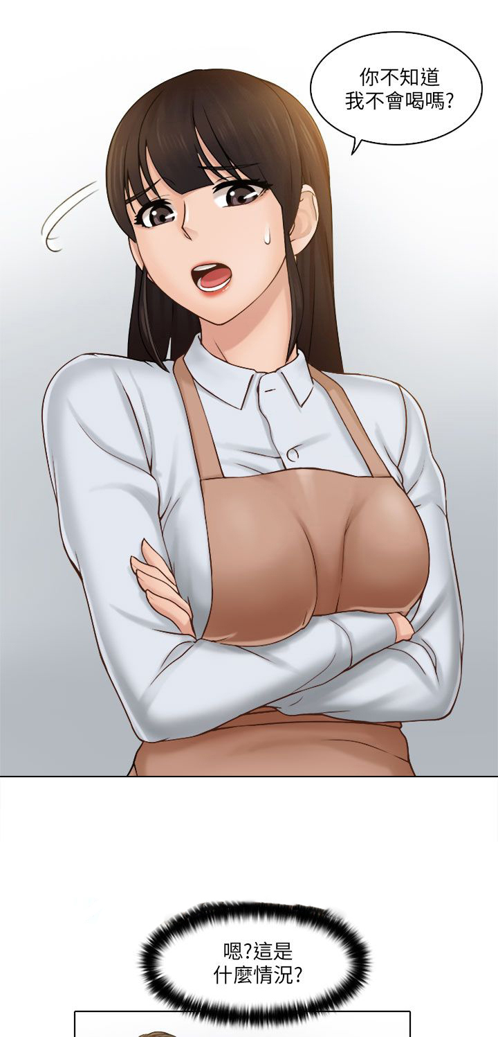 第1章：邀约9
