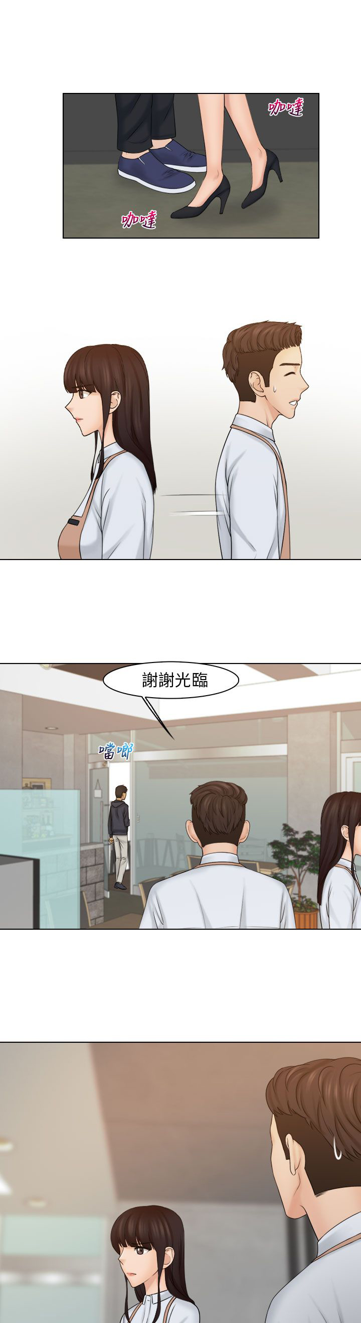 第28章：快去道歉5