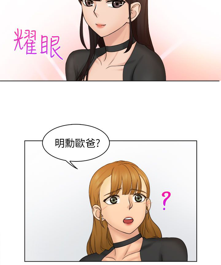 第3章：干杯11