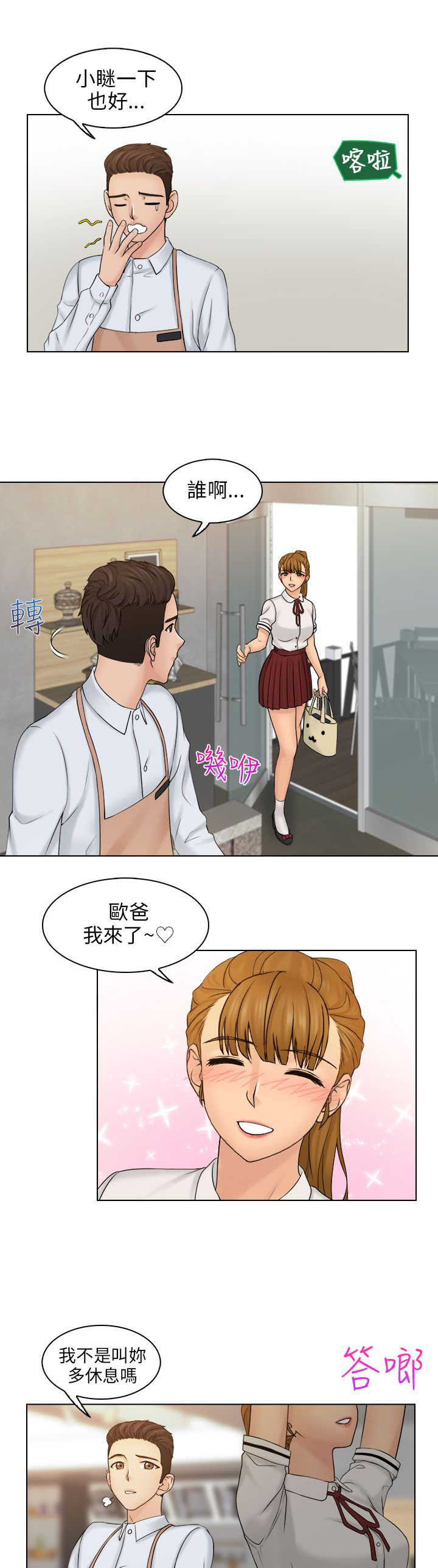 第13章：饭后点心12