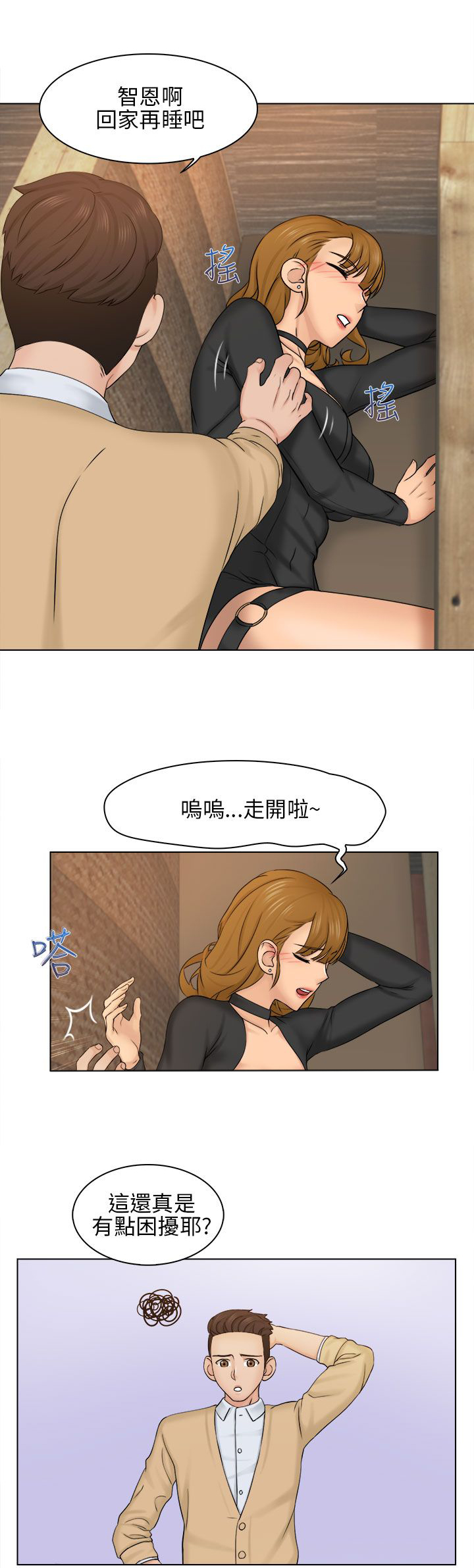 第4章：送回家6