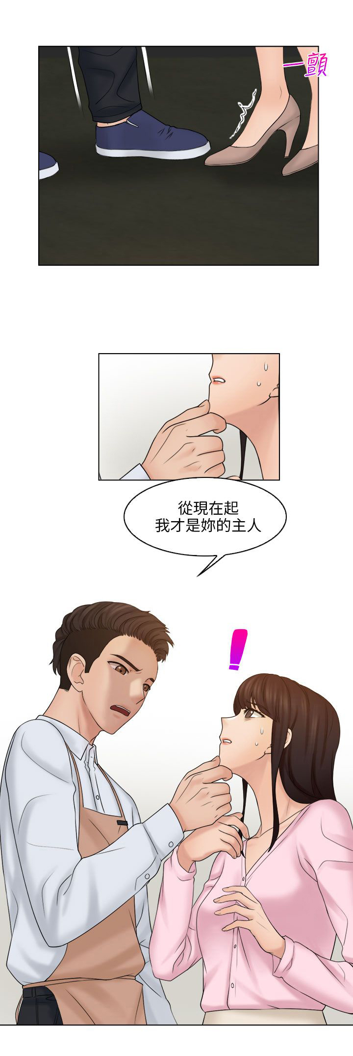 第25章：争执16