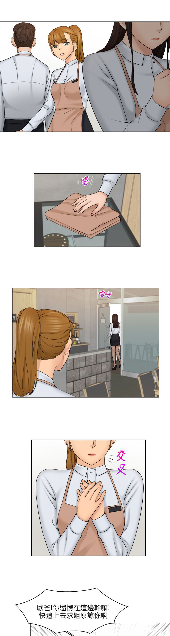 第28章：快去道歉17