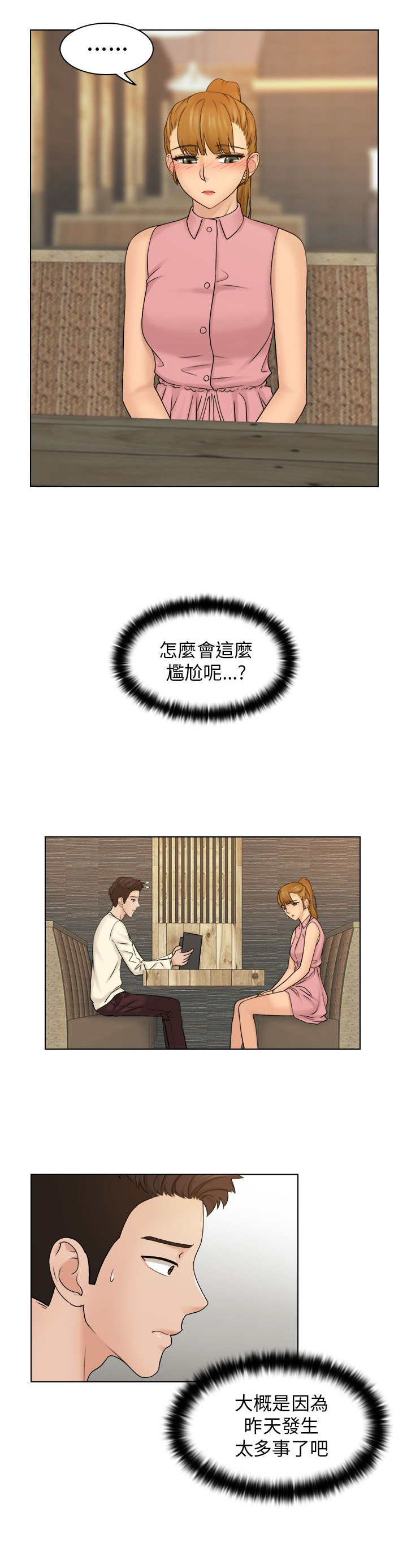 第11章：安慰13