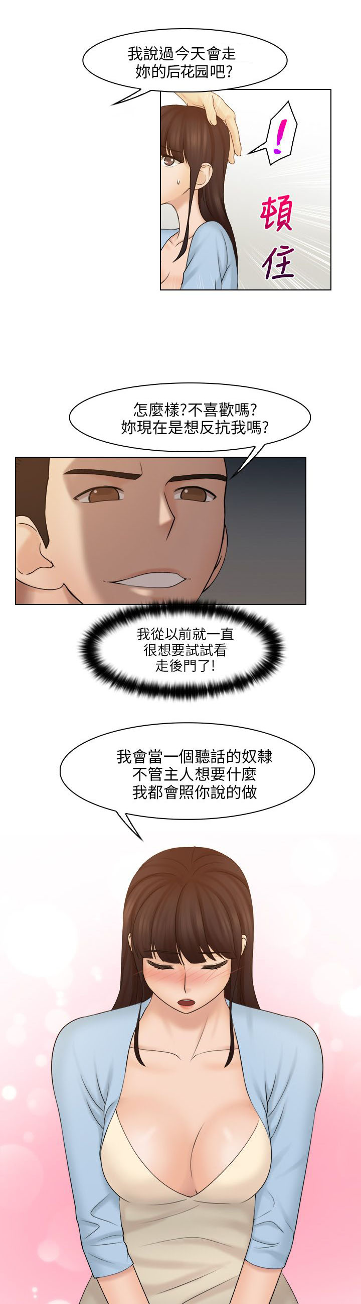 第35章：主人10