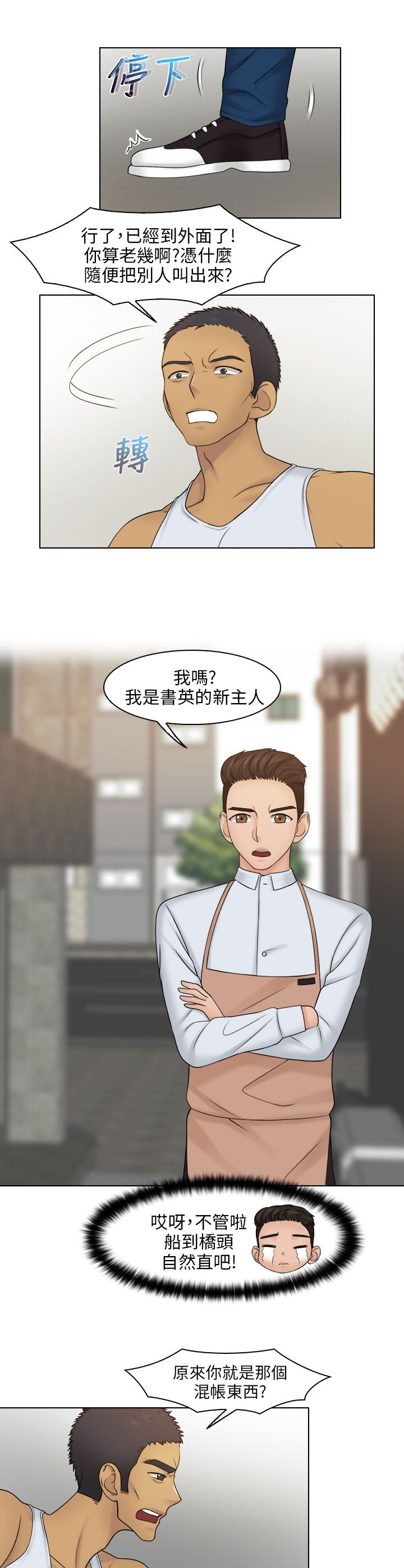 第31章：戏弄13