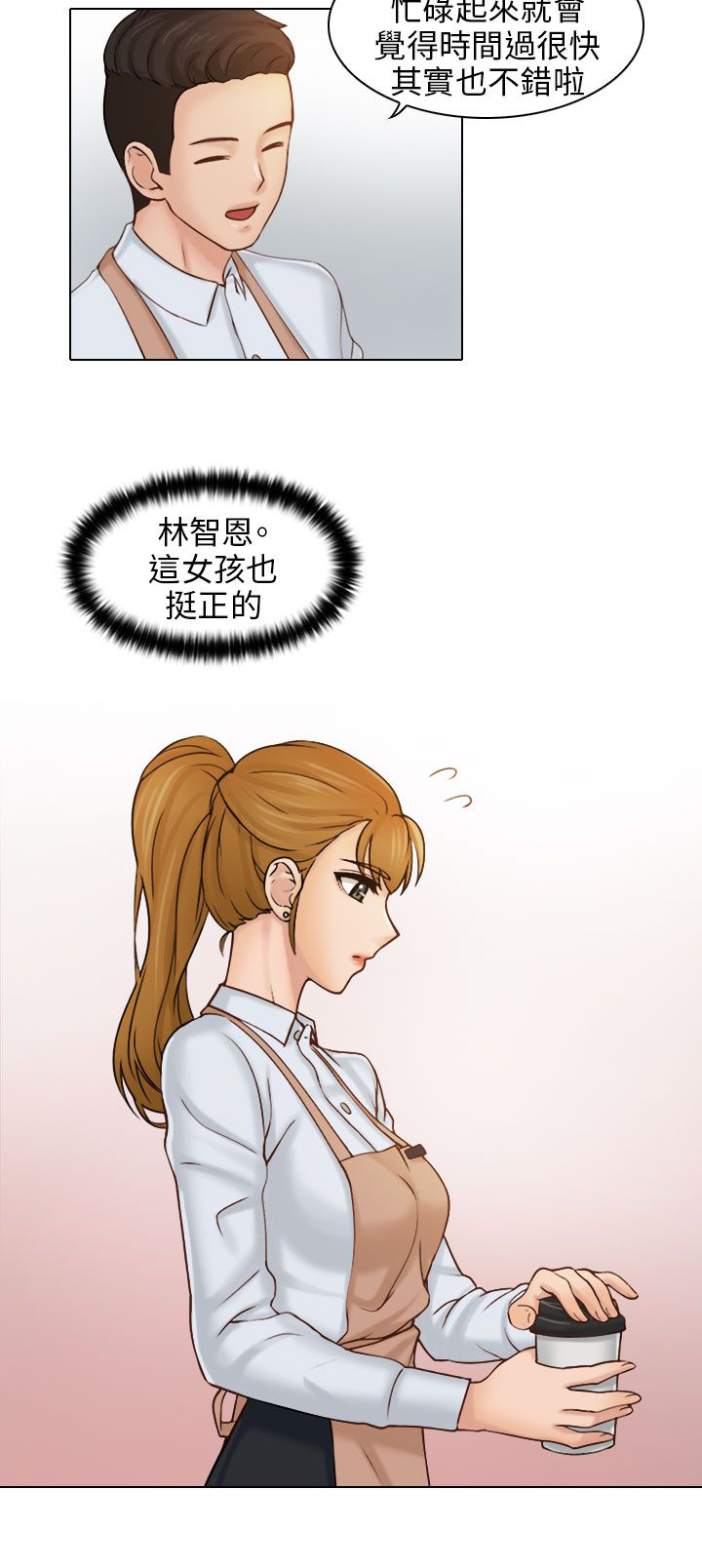 第1章：邀约6