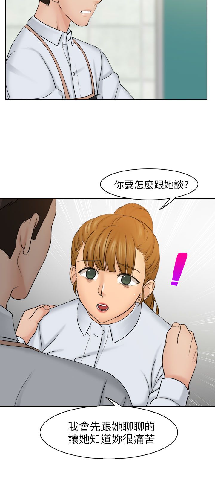 第20章：我去跟她谈谈9