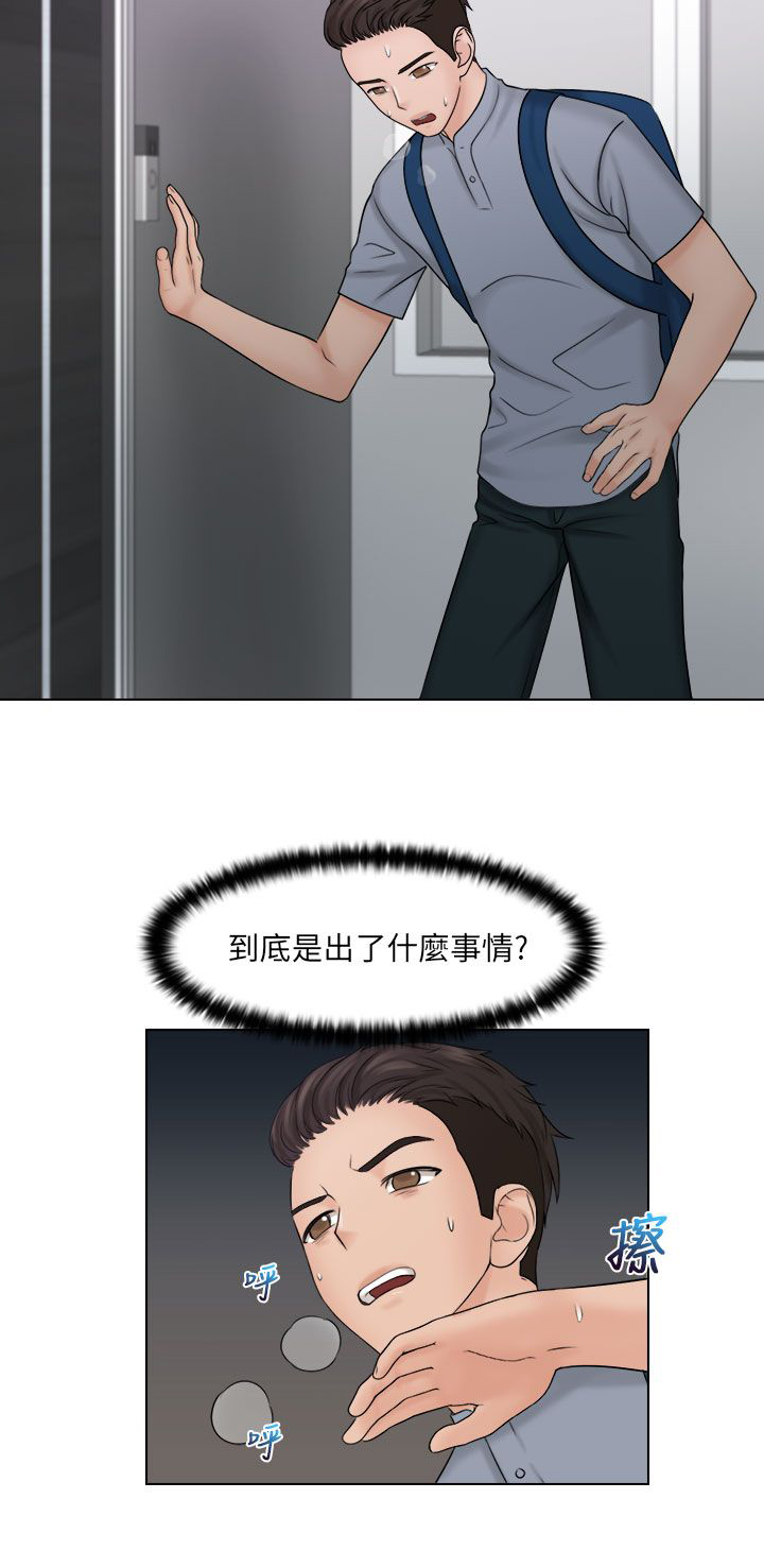 第34章：紧急讯息11