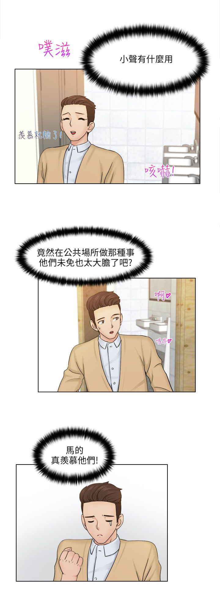 第4章：送回家2