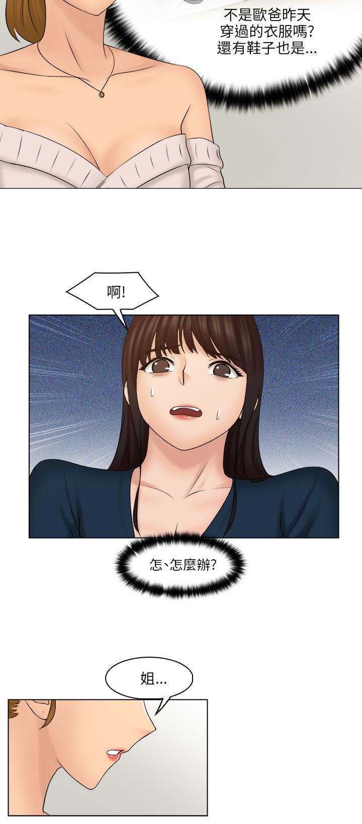 第36章：抓包14