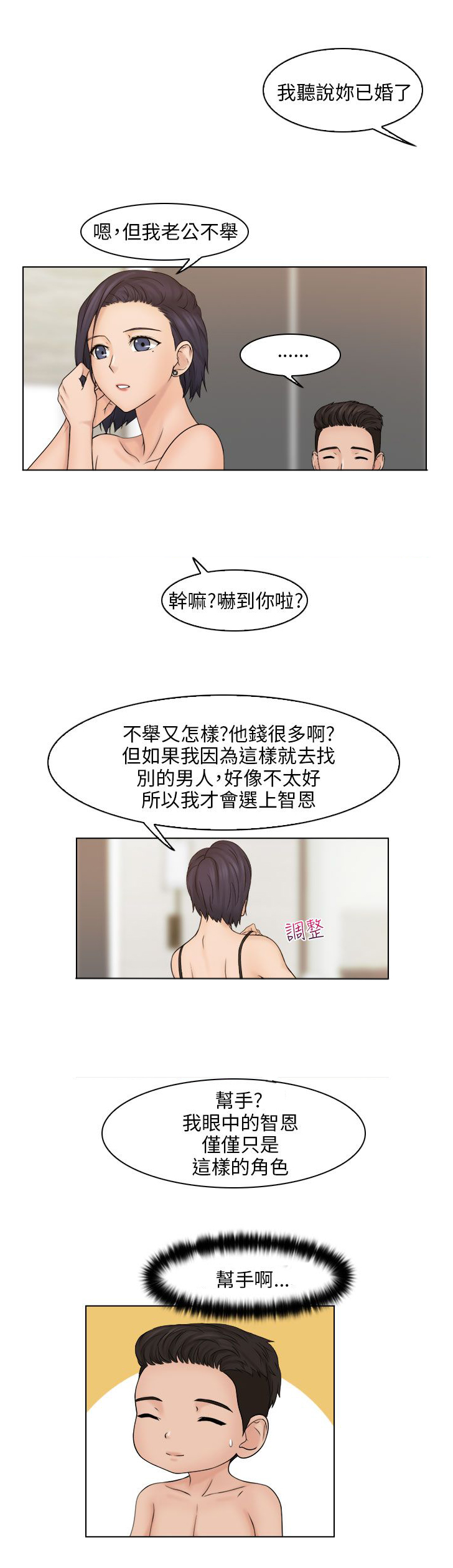 第22章：信守承若12