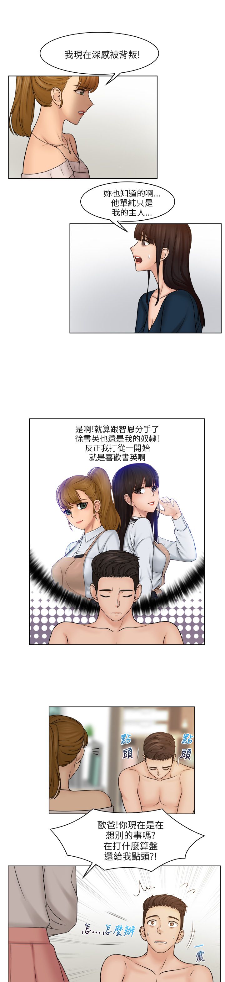 第37章：抓包现场2