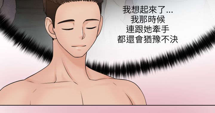 第30章：相互依偎8