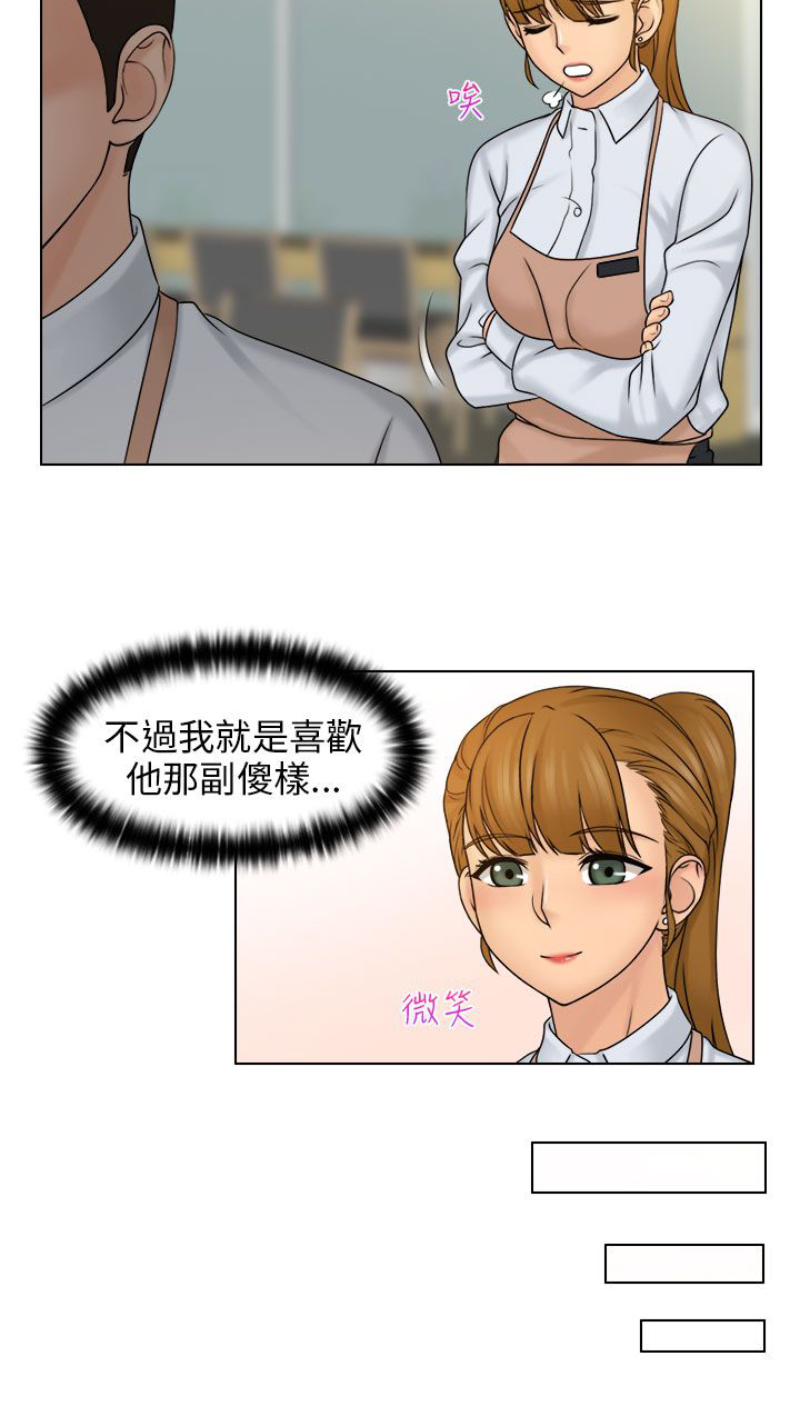 第15章：英雄救美12