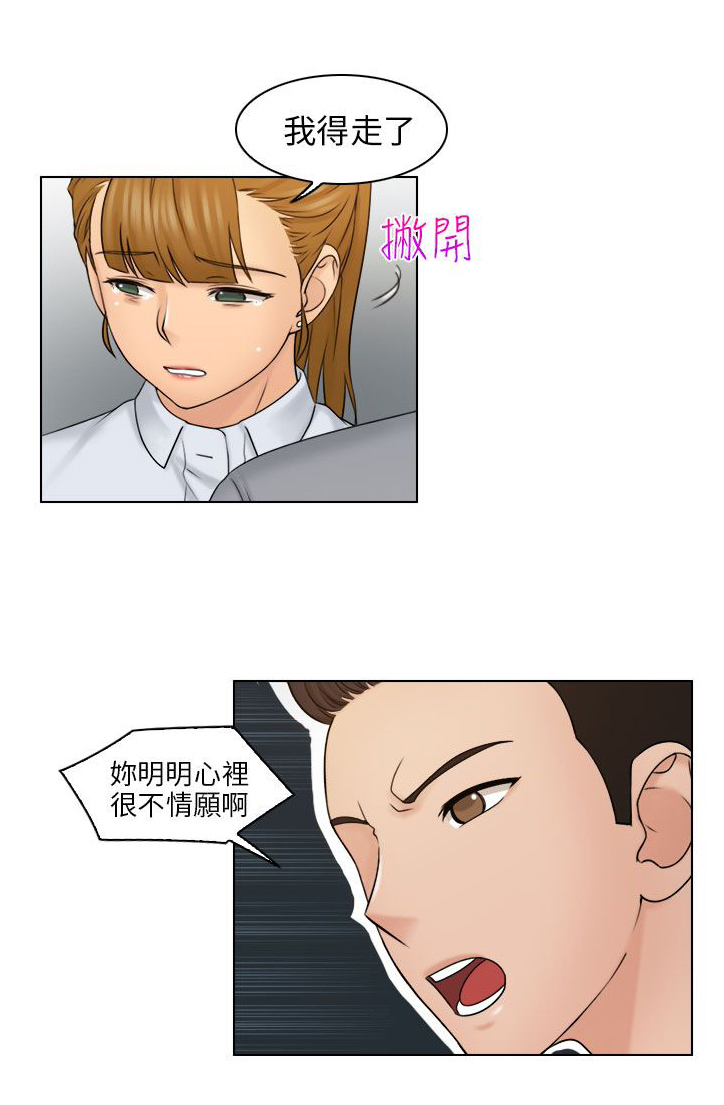 第20章：我去跟她谈谈0