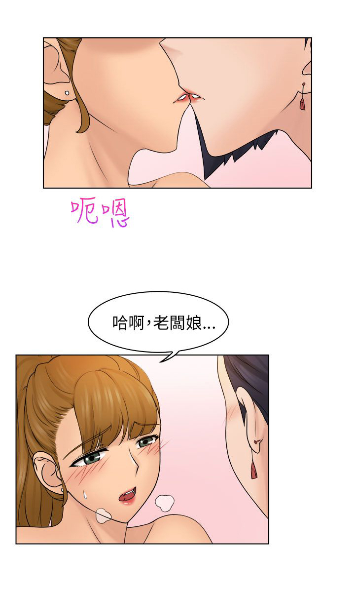 第9章：正职员工18