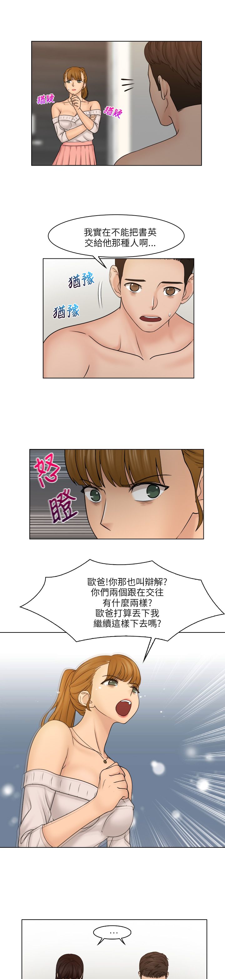第37章：抓包现场8