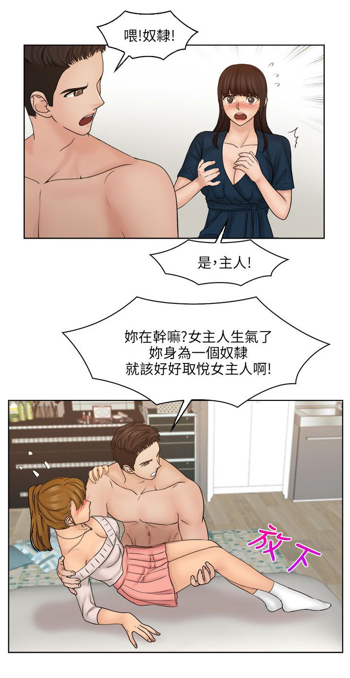 第38章：三人（完结）7
